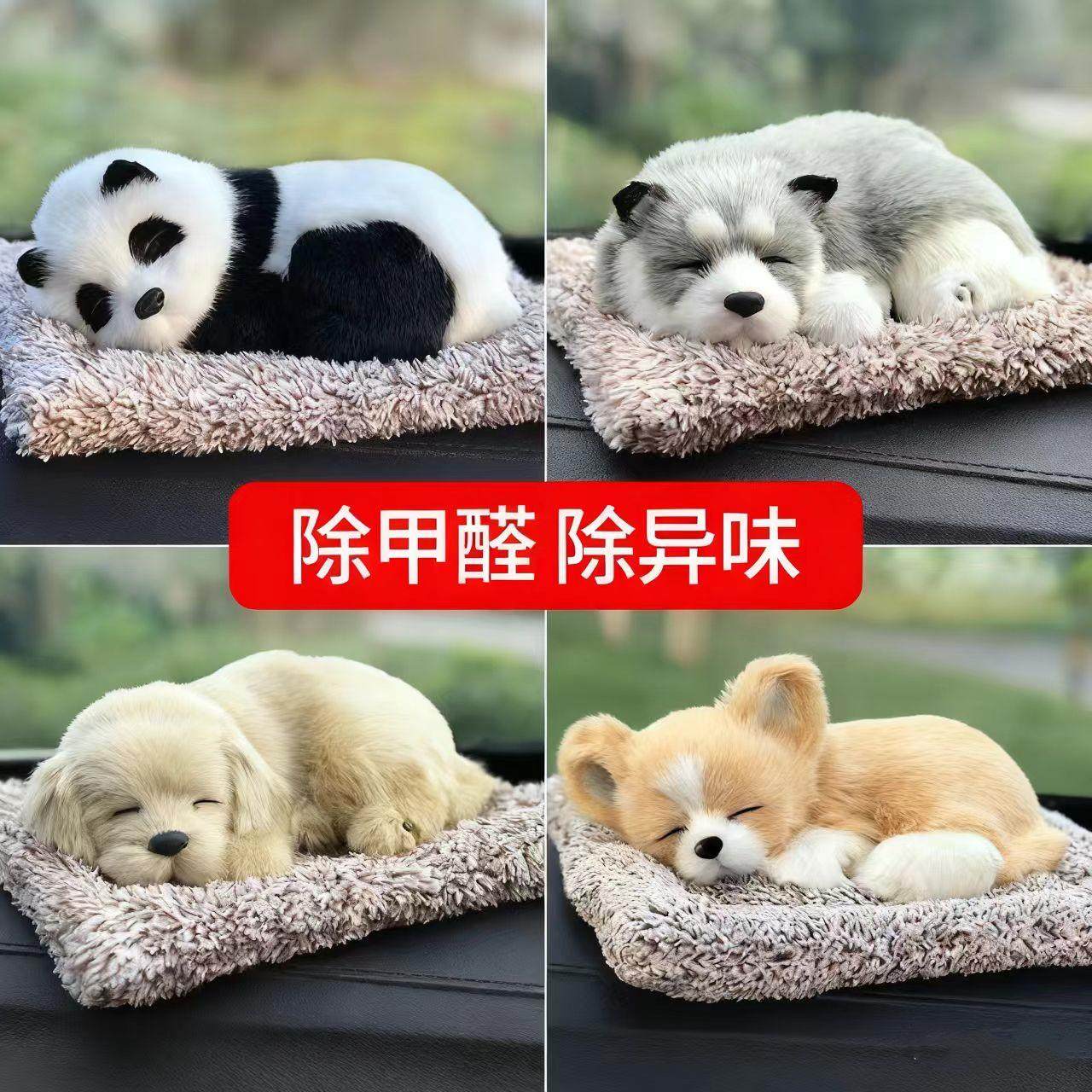 汽车摆件创意活性炭仿真狗车载图片