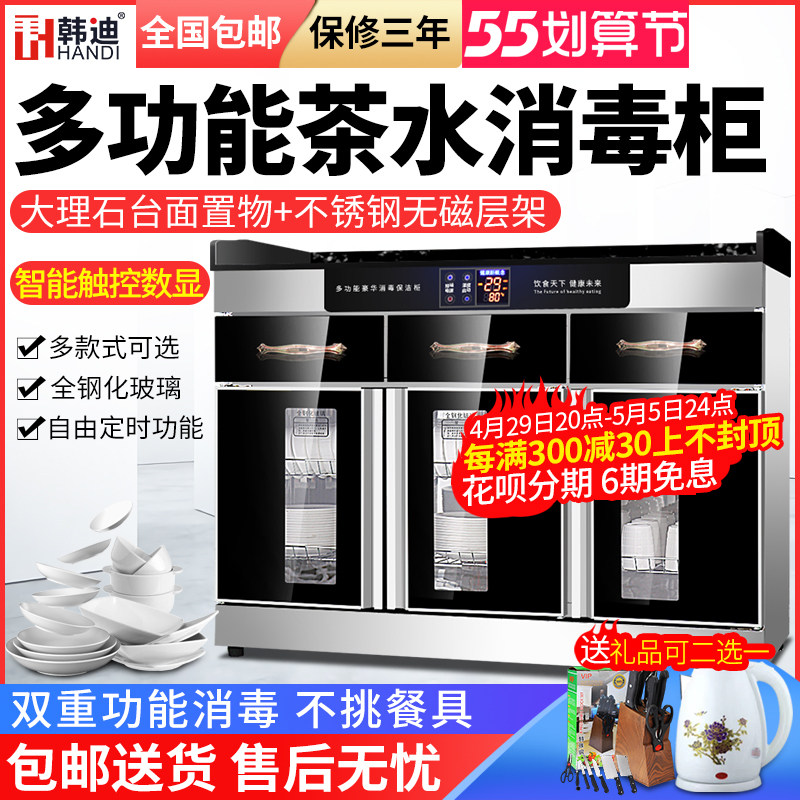 商用消毒柜家用立式三门茶水柜备餐配餐柜酒店包厢消毒碗柜餐边柜
