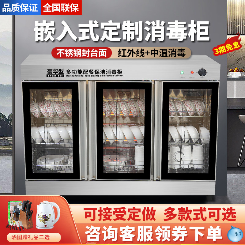 嵌入式消毒柜商用定制整体橱柜消毒碗盘柜订做双门饭厅餐具茶水柜