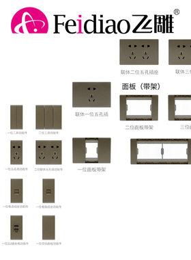 飞雕YR开关插座118型大板灰荧光灰无边框五孔灰色家用大面板
