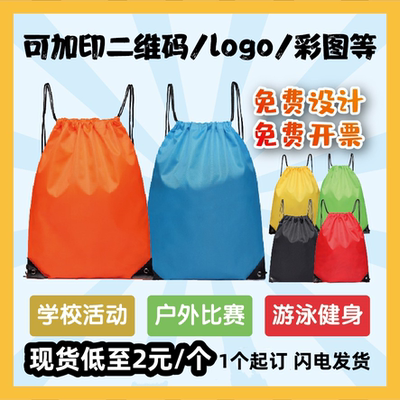 01抽绳束口袋双肩包运动包补给包