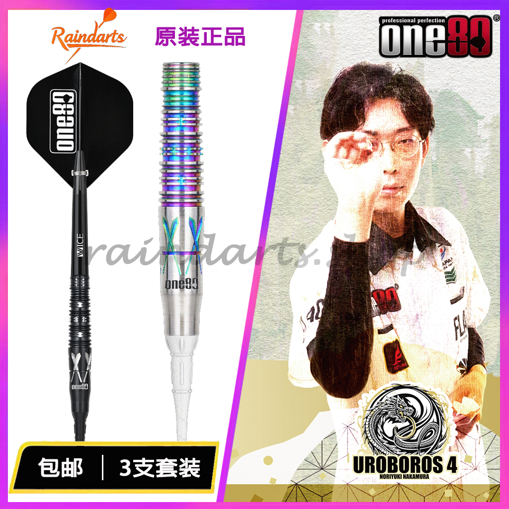 2025ONE80中村成孝4代飞镖套装