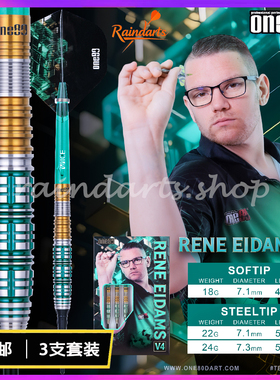 2025秋季新品ONE80 选手系列Rene Eidams V4钨钢镖|比赛飞镖套装