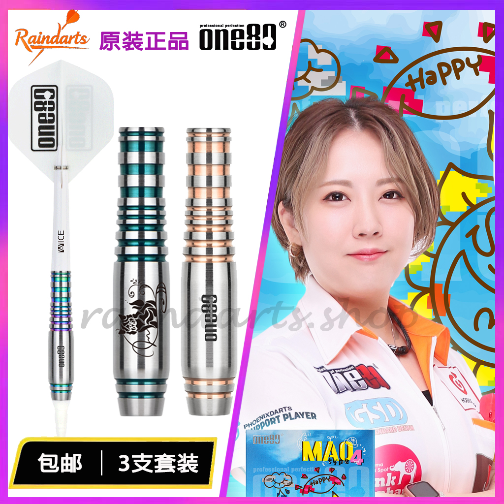 ONE80飞镖比赛玫瑰金钨钢镖darts