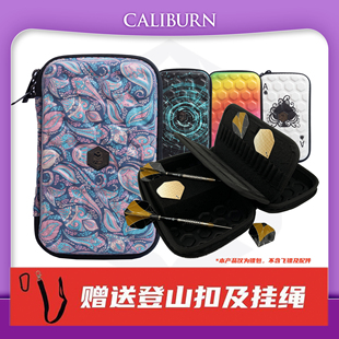 九牌飞镖CALIBURN 飞镖包 便携飞镖收纳盒 专业免拆一体镖包