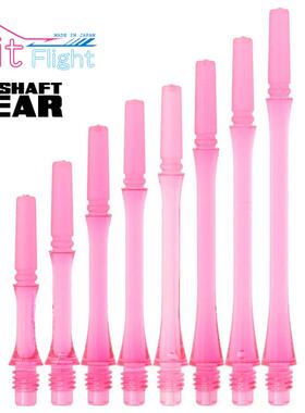 日本原装COSMO FIT SHAFT GEAR Slim 粉色细腰固定or旋转飞镖杆