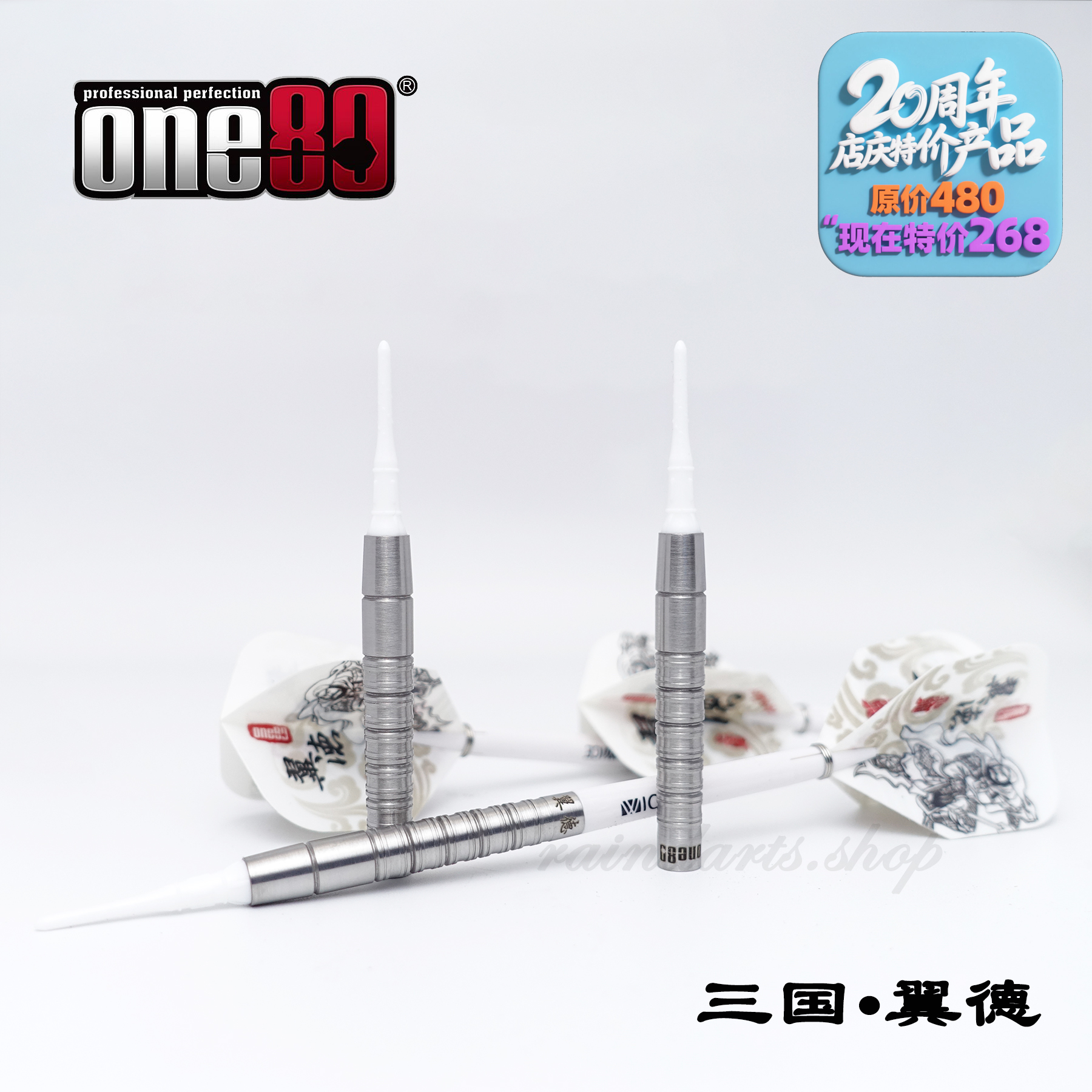 ONE80飞镖三国之翼德钨钢镖套装