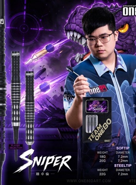 2026原装新品ONE80 Player Luo Zhuolun软式硬式钨钢飞镖三支套装