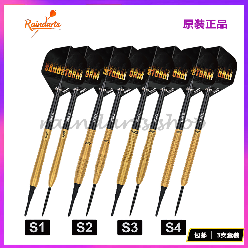 ONE80飞镖沙暴系列钨钢比赛套装