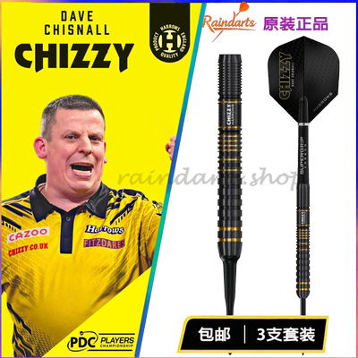 新款英国原装哈路士Chizzy3飞镖