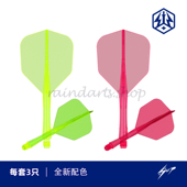 两色可选 飞镖叶套装 CALIBURN九牌SUP全新荧光一体翼三支装 NO.6