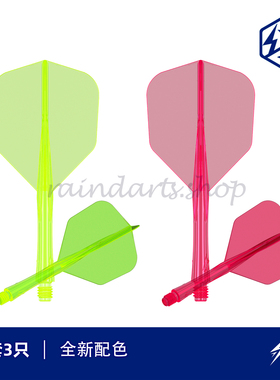 CALIBURN九牌SUP全新荧光一体翼三支装NO.6 飞镖叶套装两色可选