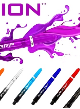 简装三支套装HARROWS|哈路士SUPERGRIP FUSION 34厘米飞镖杆套装