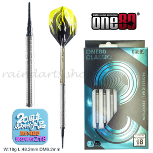 20周年品牌回馈用户ONE80 名剑莫邪 18克软式飞镖套装|电子飞镖