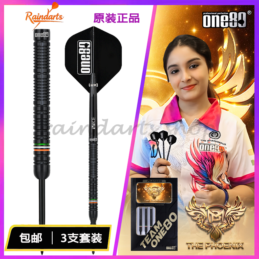 ONE80Mahi90%钨钢比赛飞镖套装