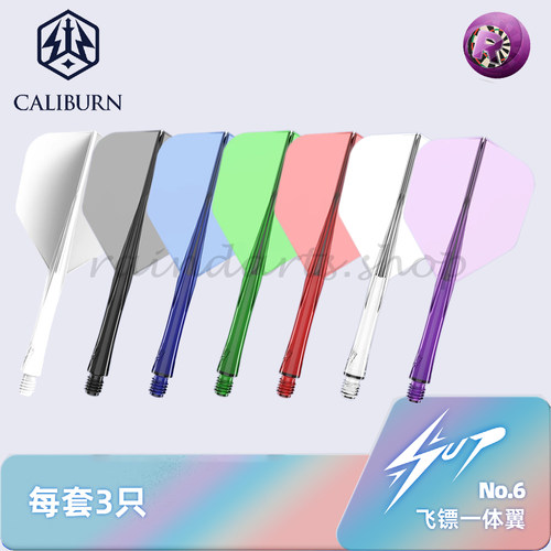 九牌一体翼超耐用镖叶镖杆飞镖