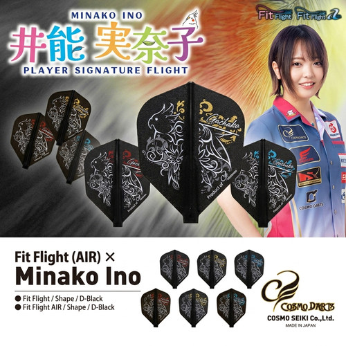 CosmoFitFlight定型镖翼飞镖叶