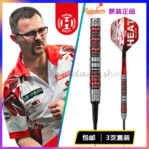 英国原装哈路士DamonHeta3飞镖