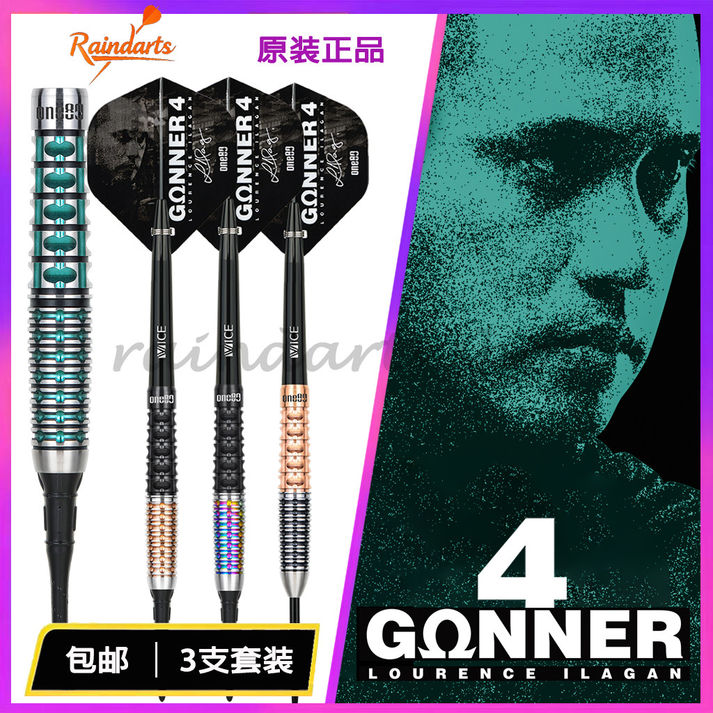 ONE80 签约镖手劳伦斯伊拉甘 Gunner 4代 90%钨钢镖|比赛飞镖套装