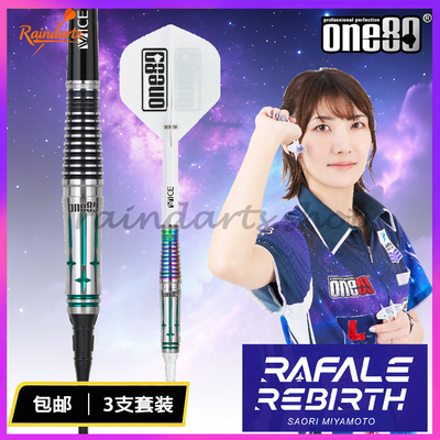 2025秋季新品ONE80Saori3钨钢镖