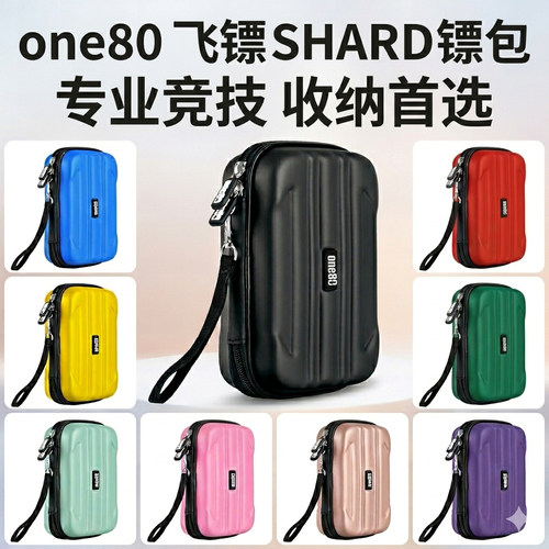 One80飞镖专用无拆卸镖盒case