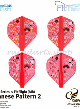 日本原装COSMO FIT Flight PrintedSeries系列Pattern2方形飞镖翼