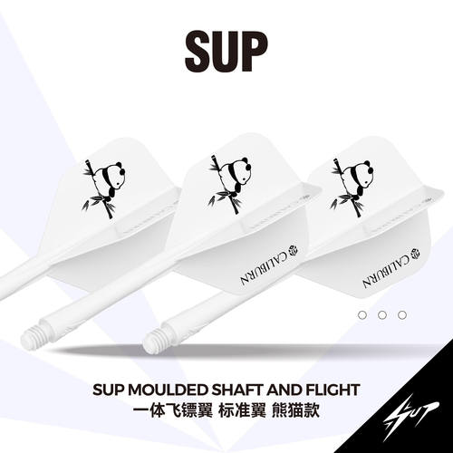 九牌飞镖宗笑尘同款一体飞镖叶
