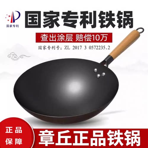 正宗章丘同款铁锅官方旗舰店正品无涂层铁锅已开锅不粘炒菜锅