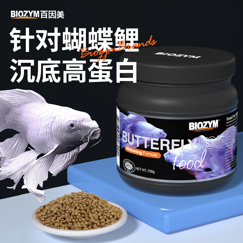 百因美蝴蝶鲤饲料白金龙凤专用锦观赏鱼饲料