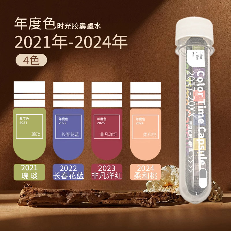 thumbnail for Ostrich Ink 2025 Color Ink of the Year Ink Set Capsule Dip Pen with Pen Ink