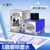 鸵鸟热可擦墨水钢笔用摩易擦墨水不堵魔力擦小学生用磨磨擦墨水