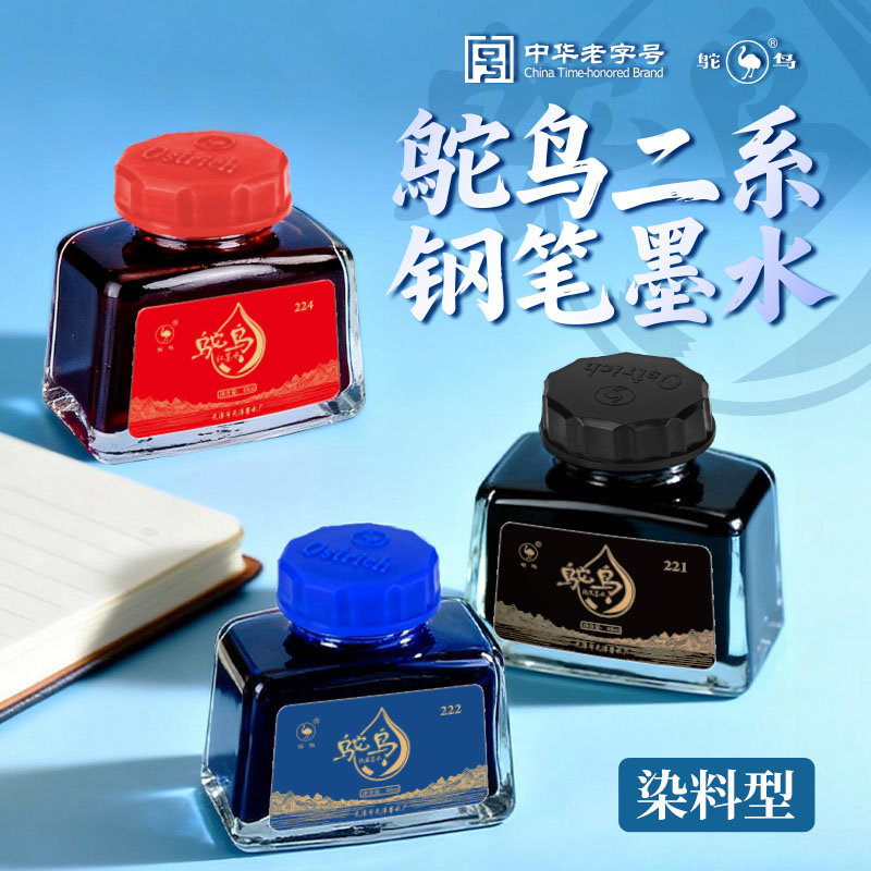 非碳素不堵笔墨水颜色浓郁顺滑