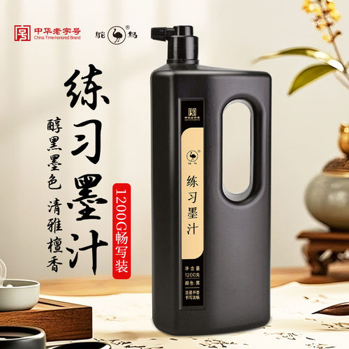 鸵鸟练习墨汁大容量毛笔用