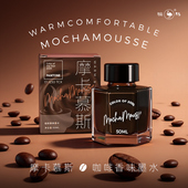 鸵鸟墨水彩墨水2025年年度色蘸水笔用香味咖啡摩卡慕斯钢笔墨水用