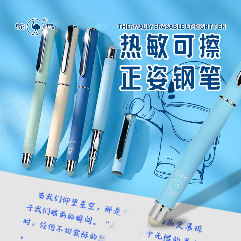热可擦钢笔学生作业练字可换墨囊