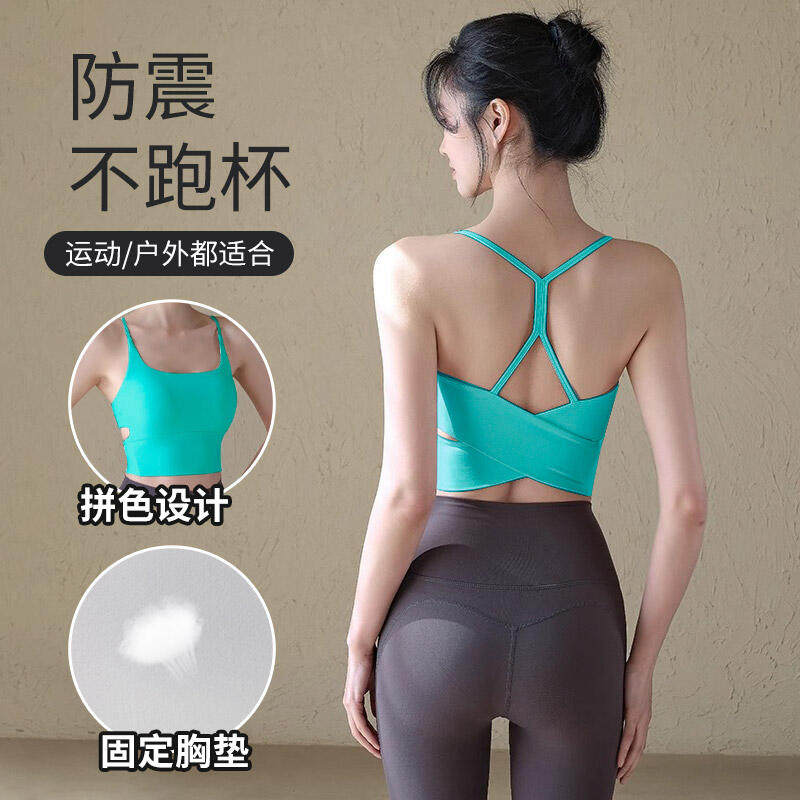 运动内衣女夏季防震防下垂跑步瑜伽美背心健身服高强度带胸垫文胸