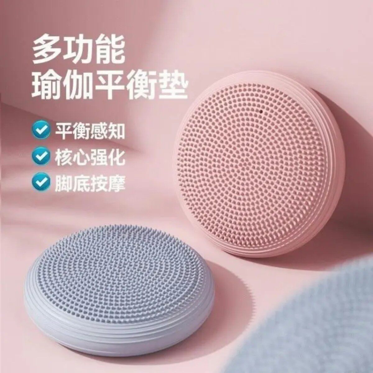 瑜伽平衡盘脚踩按摩核心训练