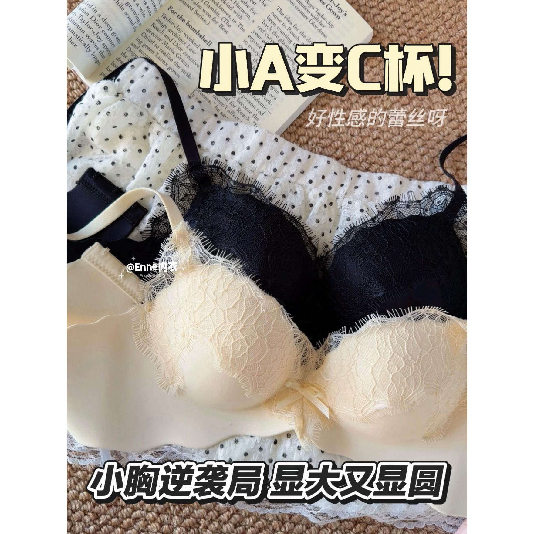 Enne内衣同款A变C小胸加厚性感纯欲蕾丝内衣聚拢显大无钢圈文胸