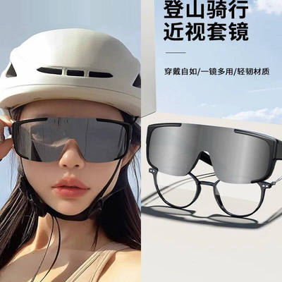 登山护目镜墨镜可套近视镜