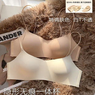 小红书款隐形领口无痕内衣低胸薄杯显圆显瘦聚拢上托无钢圈细肩带