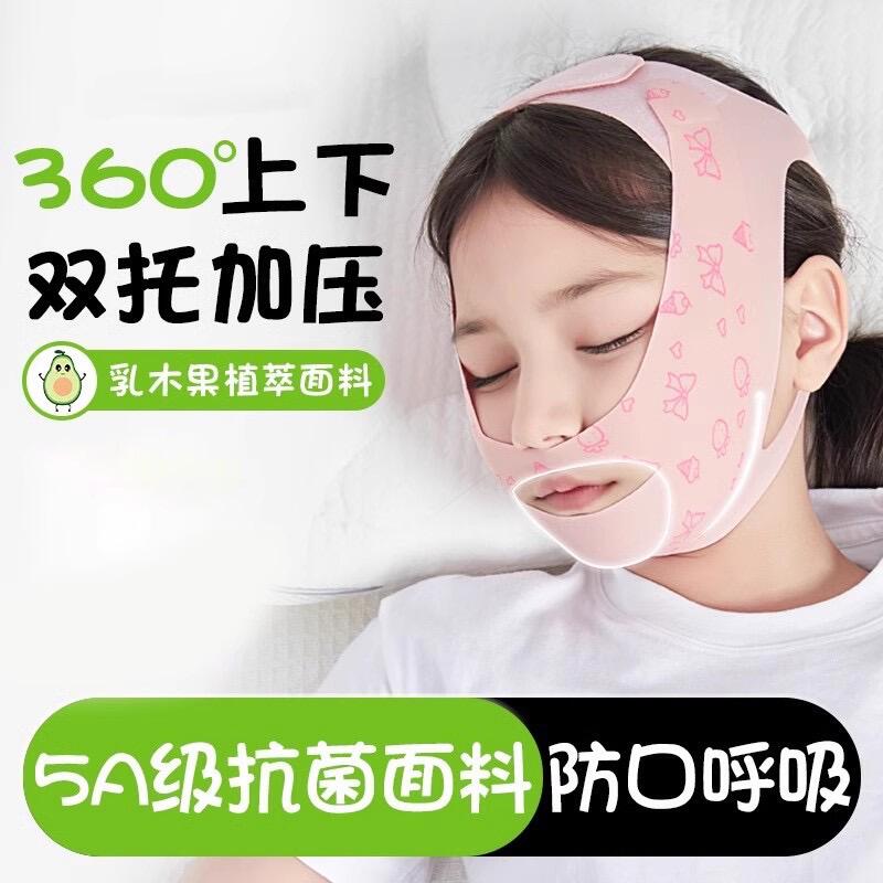 改善张口呼吸矫正器儿童睡觉防张