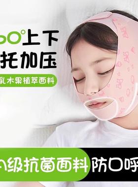 改善张口呼吸矫正器儿童睡觉防张嘴闭嘴纠正带成人打呼噜止鼾神器
