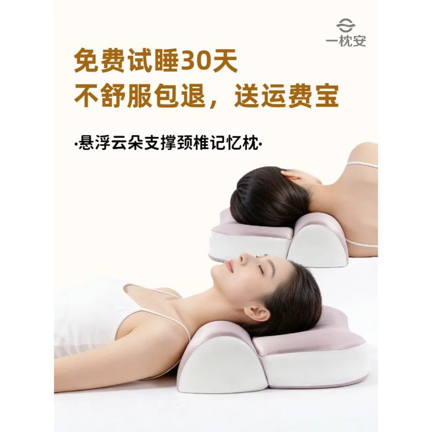 一枕安慢回弹记忆棉护颈助眠枕