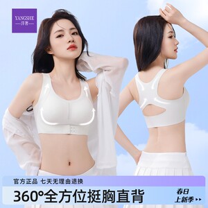 无钢圈隐形美背前扣聚拢文胸