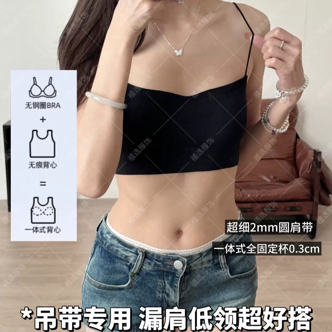 小红书款漏肩吊带专搭抹胸吊带无痕内衣薄款超细肩带全固定杯背心