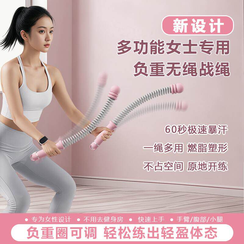 无绳战绳暴汗臂力棒有氧减脂