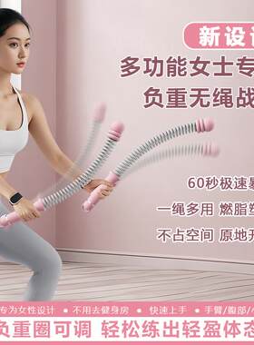 无绳战绳暴汗臂力棒有氧减脂