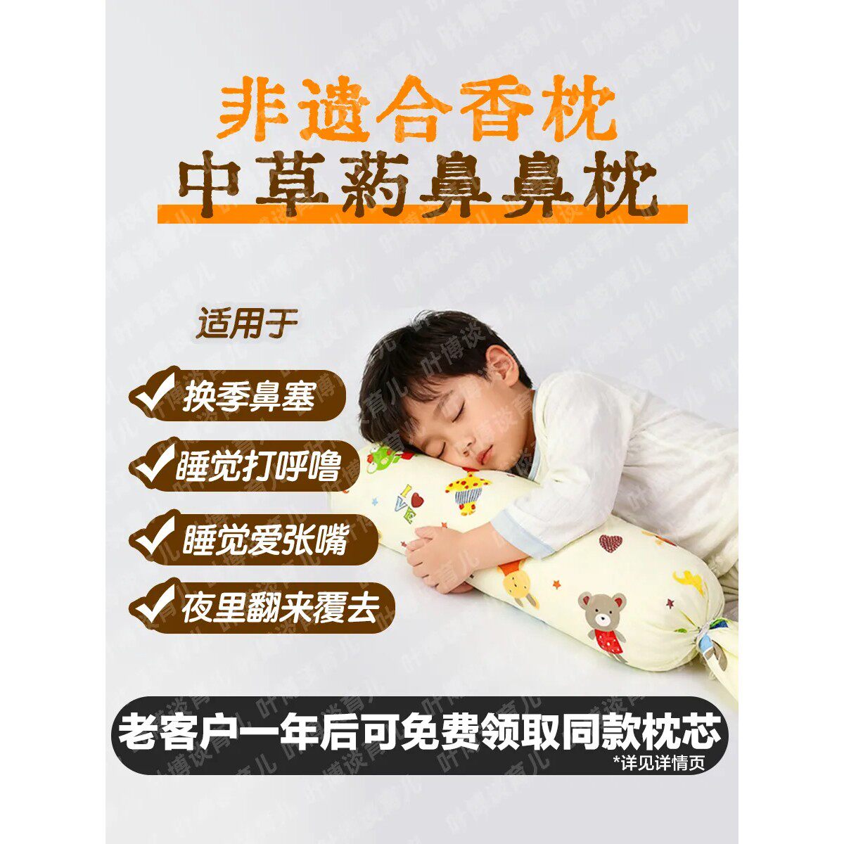 小红书同款非遗合香儿童硬枕