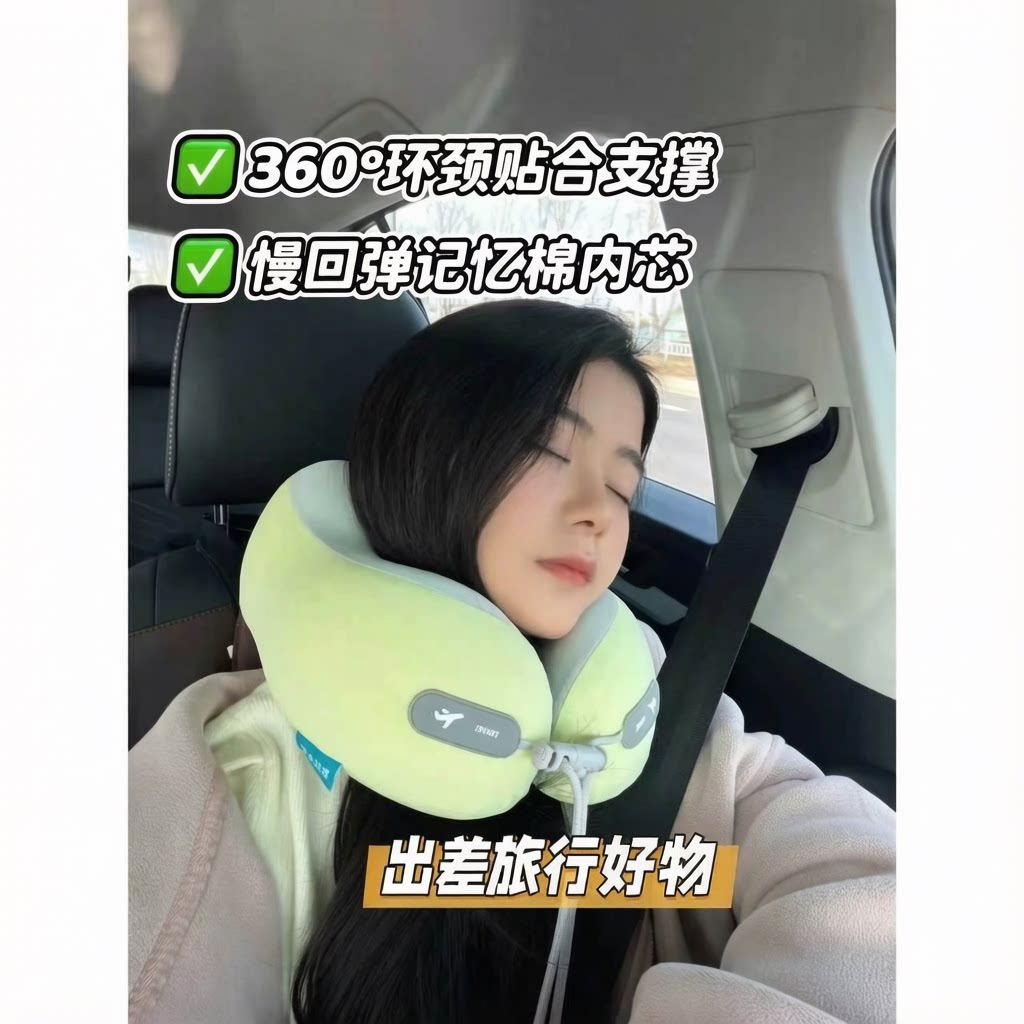 懒懒的生活屋驼峰护颈U型枕