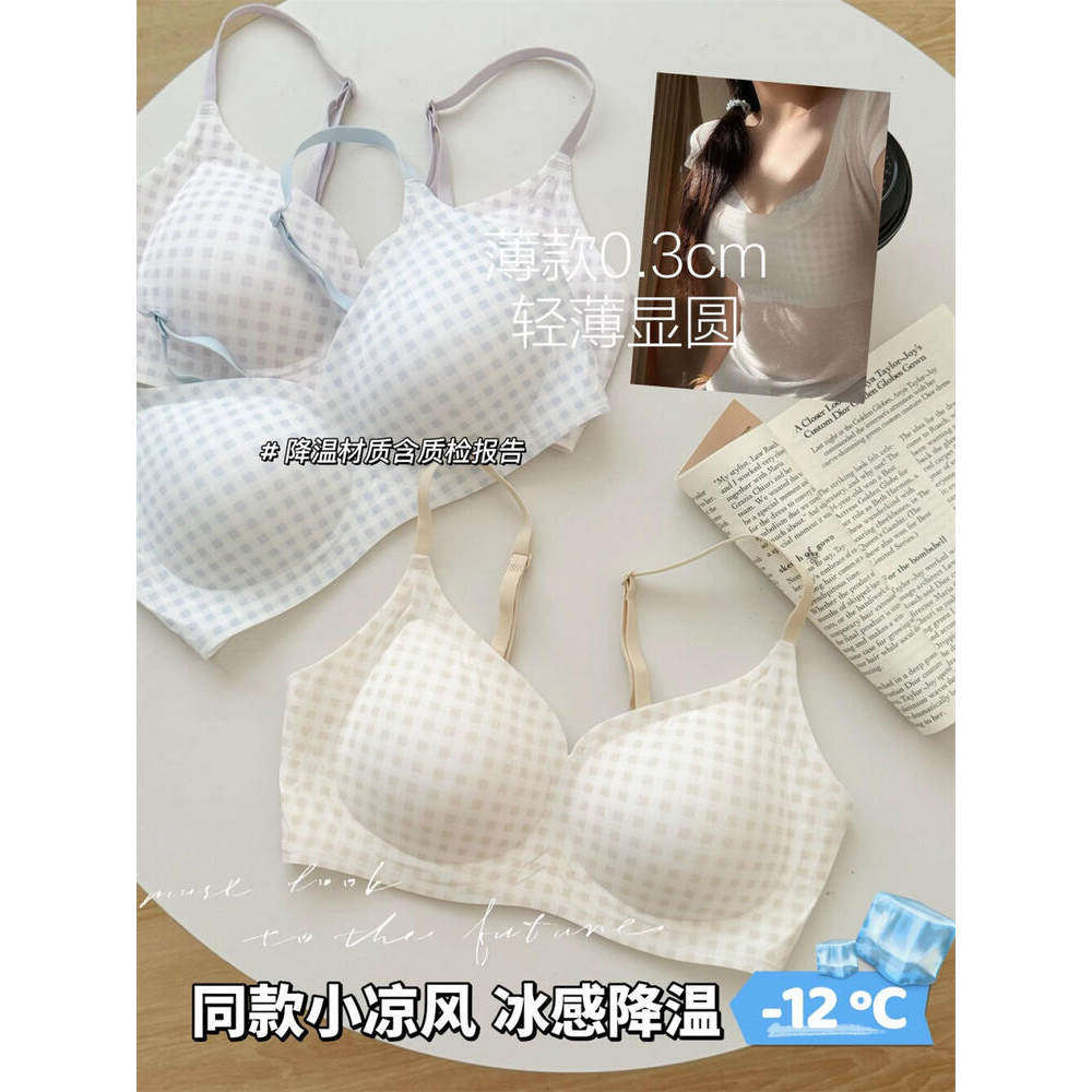 小红书款U家平替小凉风内衣女